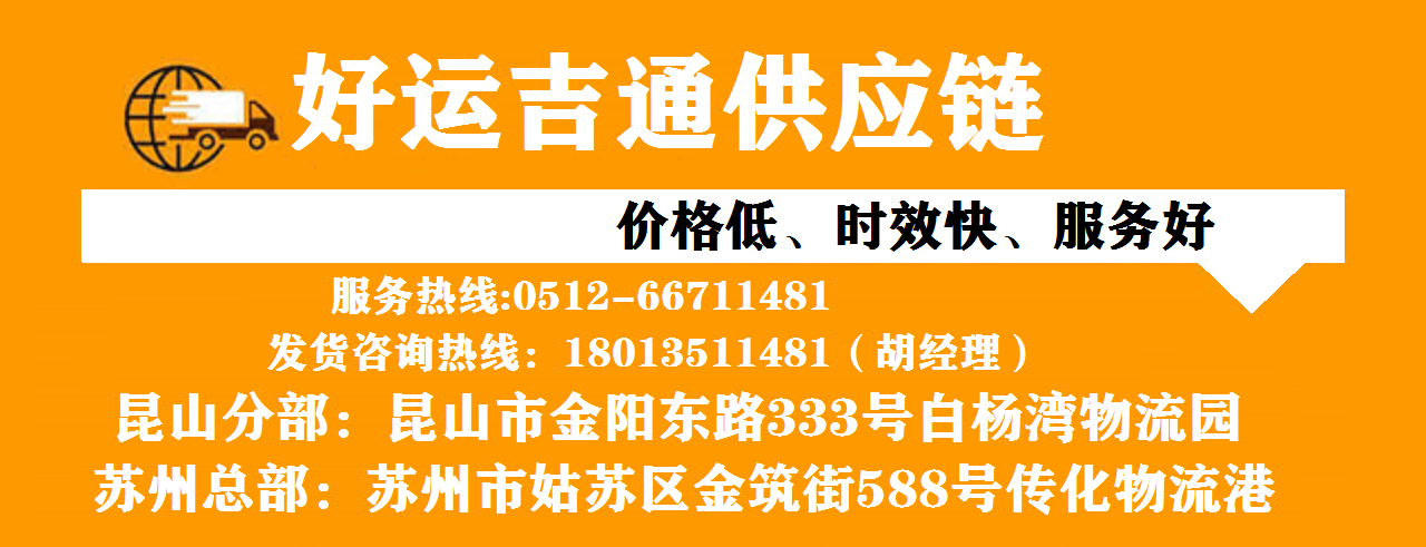 蘇州到衡水物流專線