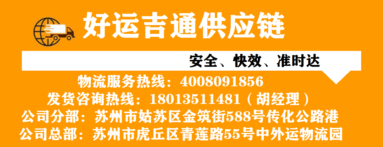 蘇州到澄邁物流專線
