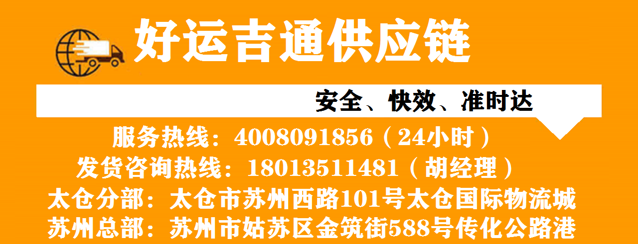 太倉(cāng)到黔東南物流專線